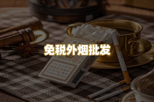 精仿云霄爆珠